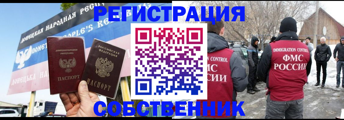 прописка ребенка в Десногорске