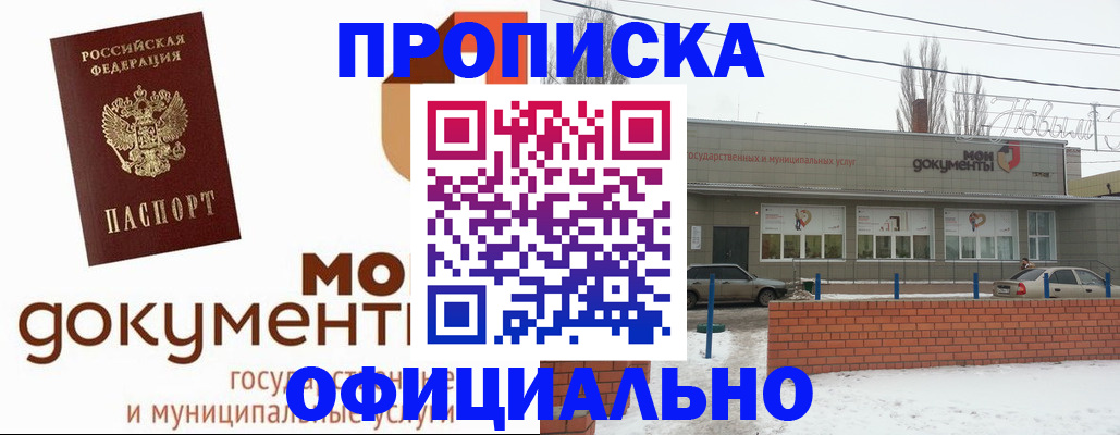 пропишу в квартире в Десногорске