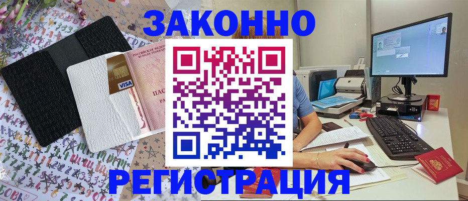 где прописаться в Десногорске